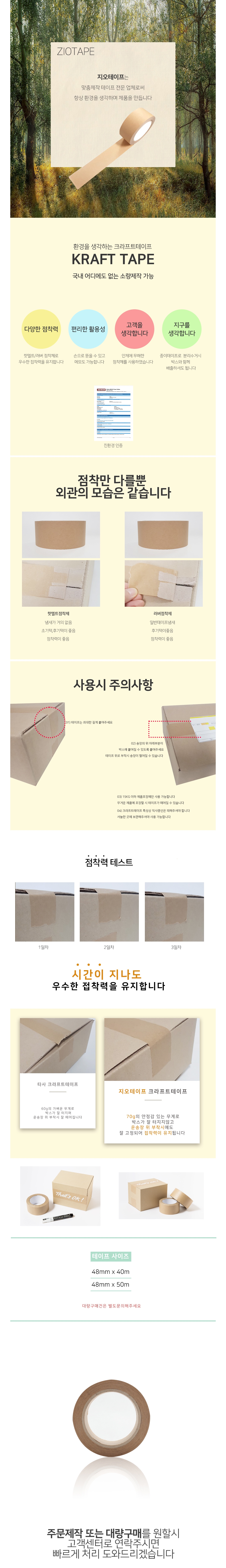 100% 크라프트(종이) 테이프 48mm x 50m 50개